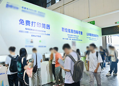 共和县人才招聘会